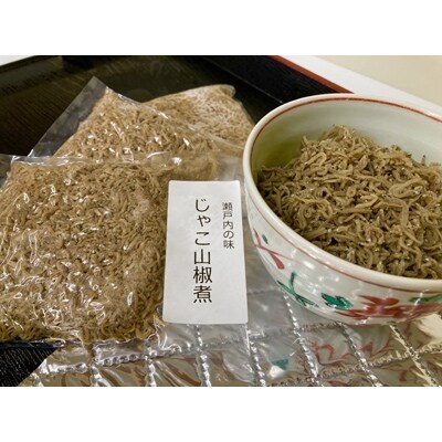 瀬戸内海産 岡山の味ちりめんじゃこ山椒煮400g お礼品詳細 ふるさと納税なら さとふる