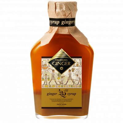 岡山県岡山市産 ふわっと香る新生姜たっぷり おかやまジンジャーシロップ 160ml