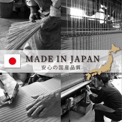岡山県岡山市産　畳マット 四つ葉 サイズ:セミダブル