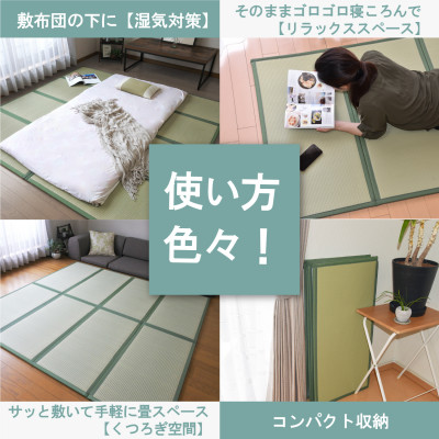 岡山県岡山市産　畳マット 四つ葉 サイズ:ダブル