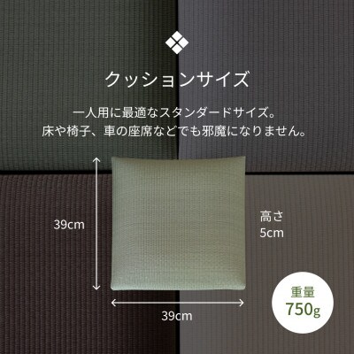 畳クッション美禅 39×39cm 厚さ5cm【国産】水拭きOK 高反発 ブラウン