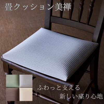 畳クッション美禅 39×39cm 厚さ5cm【国産】水拭きOK 高反発 グレー