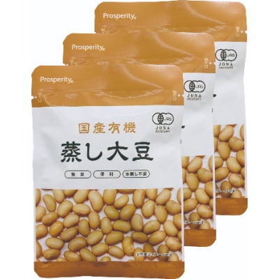 国産有機蒸し大豆 60g×9袋