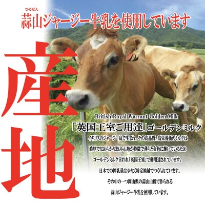 蒜山(ひるぜん) ジャージー牛乳&北海道産生クリーム使用 天使のミルクソフトアイス　75ml×5本