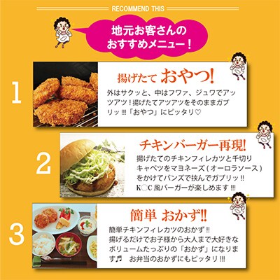 おばちゃん自慢のサクフワチキンフィレカツ 90g×20ヶ 地元の 老舗 肉加工専門店製造