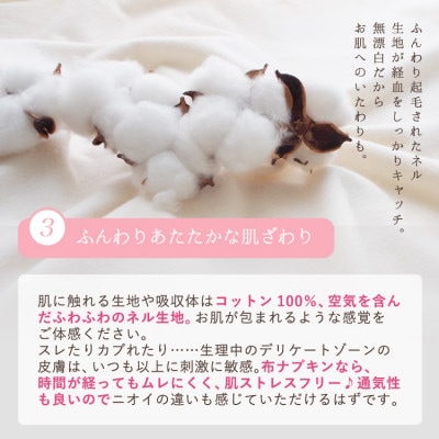生理用一体型布ナプキン  Mサイズ 5枚セット(透湿防水布入)ふつう～多い日昼用 柄おまかせ