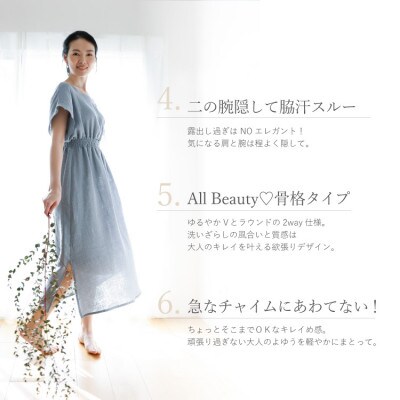 リネンガーゼルームワンピース　ベージュ　1点