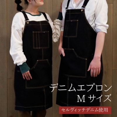 デニムワークエプロン　Mサイズ