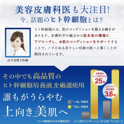 (ナノア)NANOA ヒト幹細胞培養液配合 美容液 EGF エイジングケア セラミド 無添加 日本製