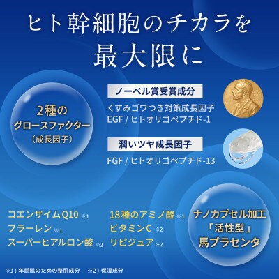 (ナノア)NANOA ヒト幹細胞培養液配合 美容液 EGF エイジングケア セラミド 無添加 日本製