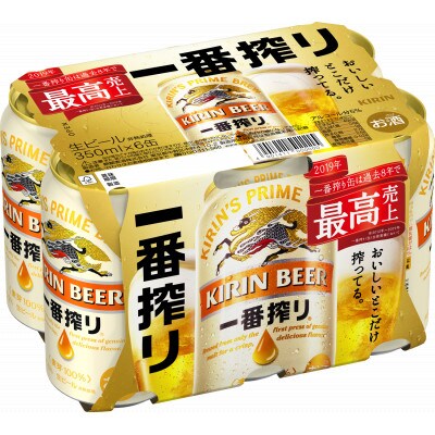キリン 一番搾り生ビール 350ml缶×24本