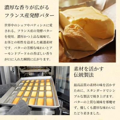訳ありフィナンシェ20個