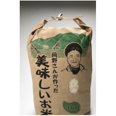岡野ファーム　あきたこまち6キロ(3kg×2袋)精米