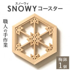 SNOWY(スノーウィ)コースター(梅鉢)