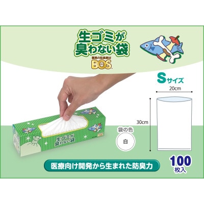 驚異の防臭袋BOS　非常用臭わないトイレセット50回分&生ゴミが臭わない袋Mサイズ90枚入り