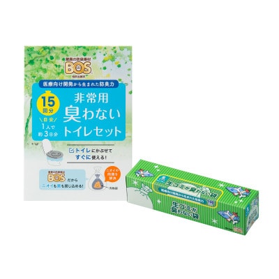 驚異の防臭袋BOS　非常用臭わないトイレセット15回分&生ゴミが臭わない袋Sサイズ100枚入り