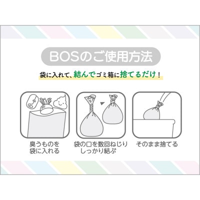 驚異の防臭袋BOS　ストライプパッケージSサイズ200枚入り白色　(3個セット)