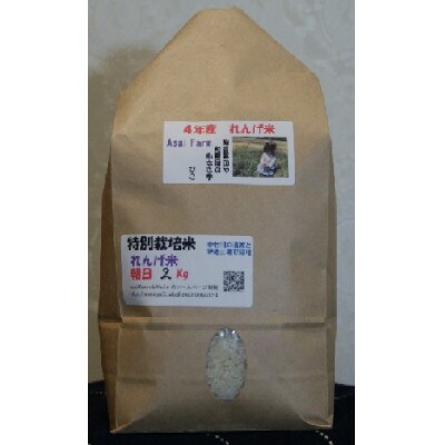 岡山県産　朝日精米　2kg