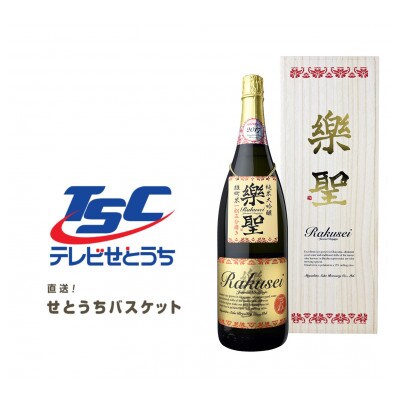 純米大吟醸「楽聖」一割五分磨き  1,800ml