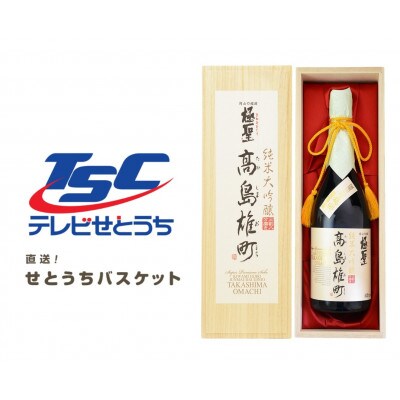 極聖 純米大吟醸「高島雄町」三割五分磨き 斗瓶囲い 720ml