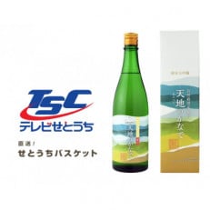 純米大吟醸「天地のかなで」720ml