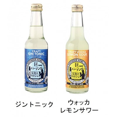 倉敷麦酒・匠バーテンダー10本セット
