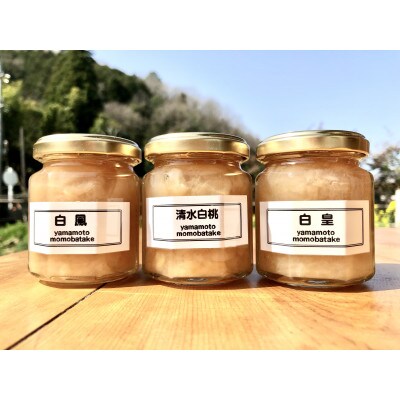 白桃ジャム　130g×3点