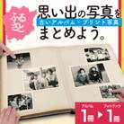 ふるさとの思い出など、懐かしい写真が整理できる【べすとフォトあるばむ】