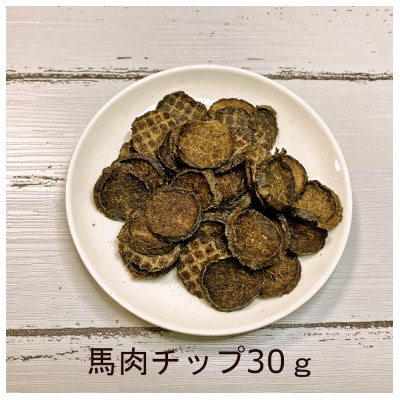 無添加おやつ馬肉5種セット