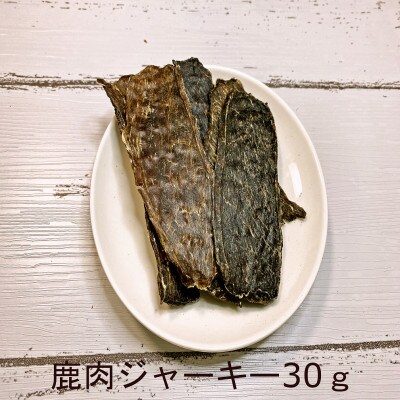 無添加おやつ鹿肉5種セット