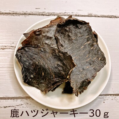 無添加おやつ鹿肉5種セット