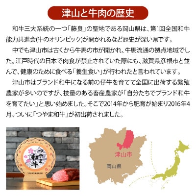 【岡山県産黒毛和牛】つやま和牛カルビ400g