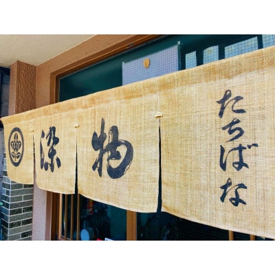 晴れの国岡山　本染め「家紋額」丸に剣片喰