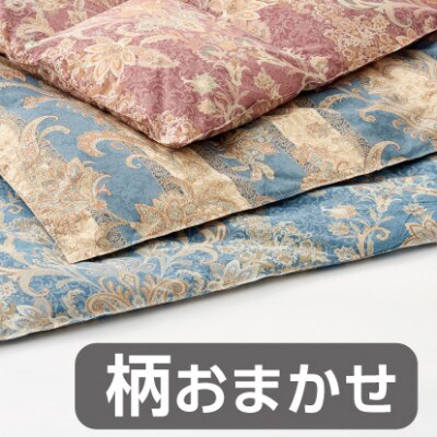岡山市で作られた洗える羽毛合掛けふとん　柄おまかせ　シングルサイズ　アップサイクルダウン85%