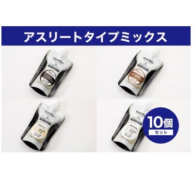 Gelatteinのプロテイン入りジェラート アスリートタイプミックス 100ml×10個