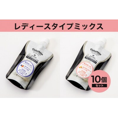 Gelatteinのプロテイン入りジェラート レディースタイプミックス 100ml×10個