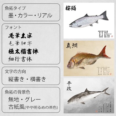 デジタル魚拓 B3サイズ【オーダーメイド×和紙】