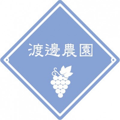 岡山県産　ブラックビート　2kg(3～5房)