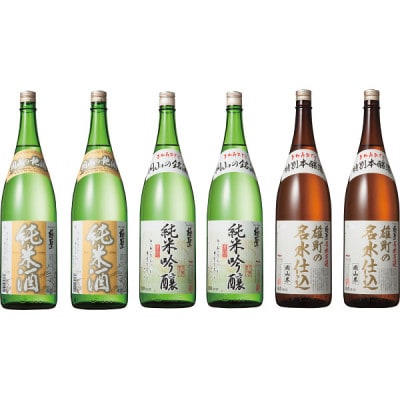 宮下酒造の3種のこだわり清酒飲みくらべ　1.8L×6本セット