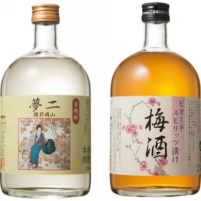 宮下酒造の本格麦焼酎・梅酒セット　720ml×2本