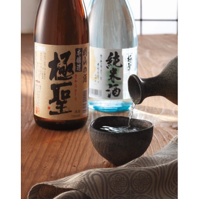 【ギフト包装対応】宮下酒造の極聖飲み比べ2種セット 720ml×2本