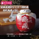 【ギフト包装対応】宮下酒造のシェリー樽貯蔵初代亀蔵(赤)1.8L