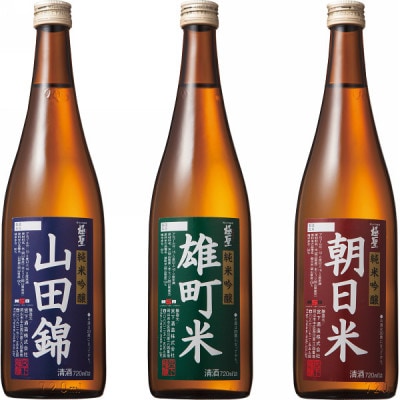 【お歳暮のし付き】宮下酒造の純米吟醸3種　飲みくらべ　720ml×3本