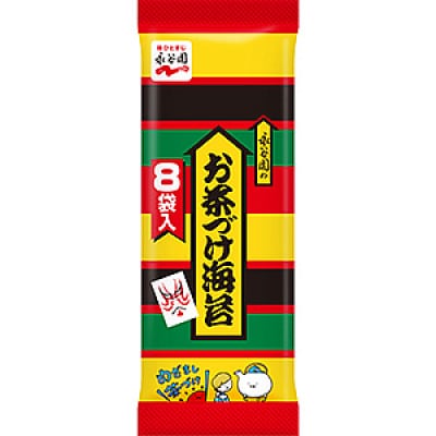 永谷園　お茶づけ海苔　1パック【48g(6g×8袋入)】×20