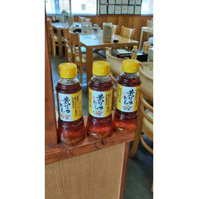 黄にらだし大　250ml　3本セット