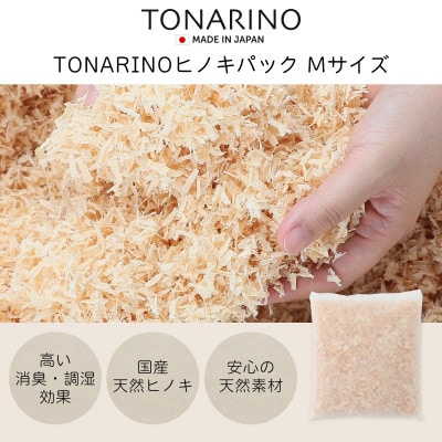 天然ヒノキの消臭・除湿パック ホルダーセット