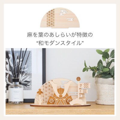 国産天然ヒノキの卓上兜飾り