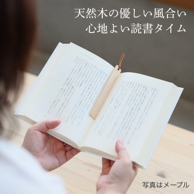 木製しおり スリムタイプ 桜(さくら) 2本セット
