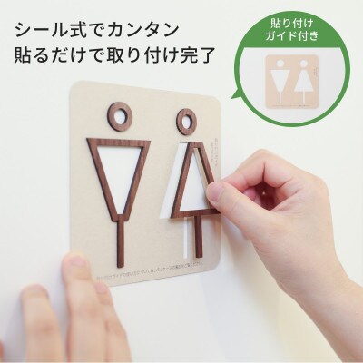 天然木のトイレサインプレート 男女セット 栗(くり)