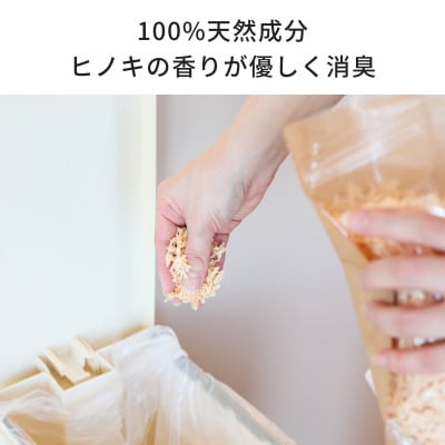 天然ヒノキのゴミ箱消臭剤 50g入り